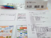 紅梅小学校コミュニティスクール委員会