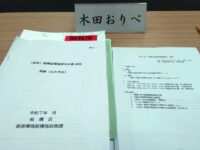 資源環境審議会😃