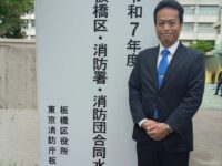 板橋区・消防署・消防団合同水防訓練！