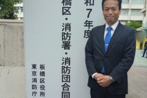 板橋区・消防署・消防団合同水防訓練！
