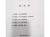 板橋・豊島隊友会総会。