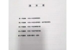 板橋・豊島隊友会総会。