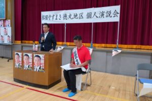 昨日も東京都議会議員候補の松田やすまさ！