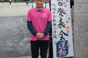 紅梅小学校学習発表会運動😃