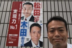 ポスターはがし