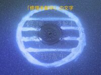 水道管に対する電気腐食の影響を測定・監視するための施設「WTB」の弁が陥没、修理手配中