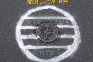 東武練馬駅北口の踏切前、「WTB」の弁改修