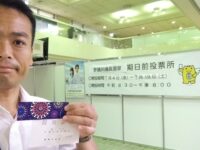 区役所で参議院議員選挙の期日前投票