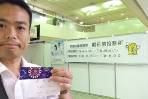 区役所で参議院議員選挙の期日前投票