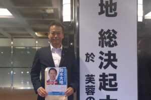 参議院議員選挙5日目 鈴木大地候補の総決起大会