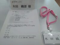 紅梅小学校コミュニティ・スクール委員会😃