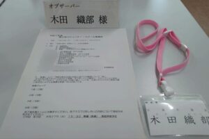 紅梅小学校コミュニティ・スクール委員会😃