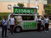 参議院議員通常選挙7日目