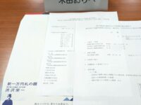東京商工会議所板橋支部の皆さんとの意見交換会