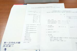 東京商工会議所板橋支部の皆さんとの意見交換会
