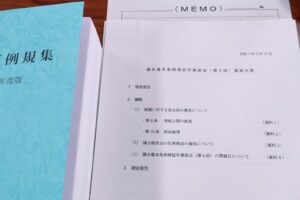 9/18(木)の議会基本条例検証作業部会