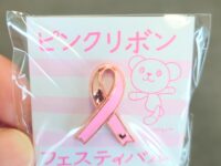 10月は乳がん月間