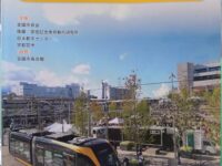 宇都宮市での全国都市問題会議