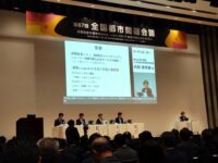 全国都市問題会議2日目