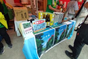 台風22号で被災している八丈町のブース