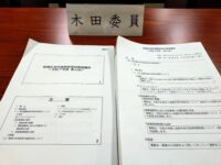板橋区老朽建築物等対策協議会