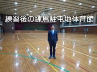 赤塚第三中学校吹奏楽部が陸上自衛隊練馬駐屯地体育館での2回目のマーチング練習