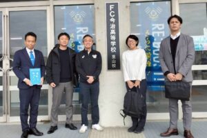 FC今治高等学校里山校視察