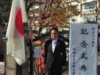 北野小学校創立70周年記念式典