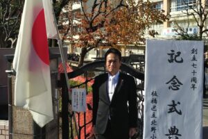 北野小学校創立70周年記念式典