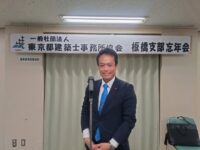 東京都建築士事務所協会板橋支部忘年会