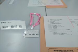 紅梅小学校コミュニティスクール委員会