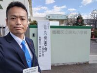 徳丸小学校の「徳丸発表会（展覧会）」