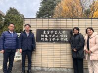 竹早小中学校視察