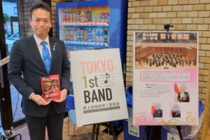 陸上自衛隊第1音楽隊「ふれあいコンサート」