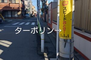 志村第三小学校前の交通安全対策