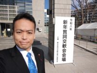 新年賀詞交歓会