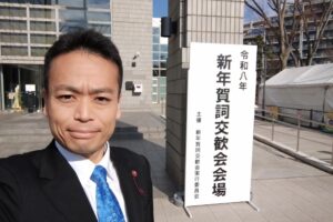 新年賀詞交歓会