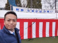 新春七草がゆの集い