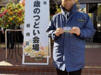 徳丸地区「二十歳のつどい」終了後、消防団入団の案内