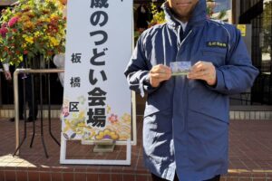 徳丸地区「二十歳のつどい」終了後、消防団入団の案内