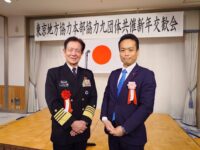 自衛隊東京地方協力本部協力9団体新春防衛講演