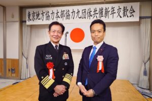 自衛隊東京地方協力本部協力9団体新春防衛講演