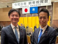 板橋区医師会新年祝賀会