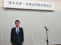 板橋区町会連合会清水支部と青少年健全育成清水地区委員会の合同新年懇談会
