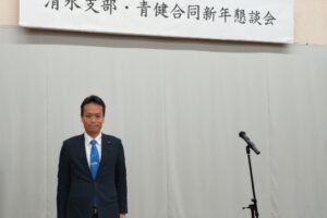 板橋区町会連合会清水支部と青少年健全育成清水地区委員会の合同新年懇談会