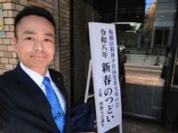 板橋区肢体不自由児者父母の会新春のつどい