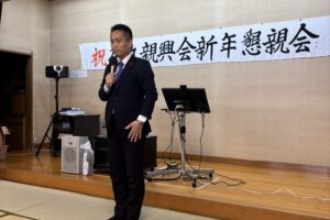 徳丸親興会新年懇親会