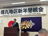 徳丸地区新年懇談会