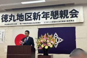 徳丸地区新年懇談会