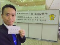 区内各地で期日前投票開始